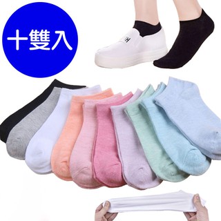 船型襪多入組 糖果色隱形 船形襪 馬卡龍色系短襪 純棉短襪透氣薄款女船襪 純色學生襪 人魚朵朵 臺灣出貨 現貨