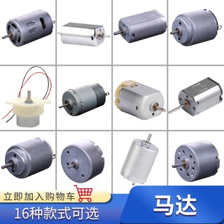 *5號模具館* 螃蟹王國 DIY模型玩具科技製作配件 DIY手工製作各種馬達多種款式