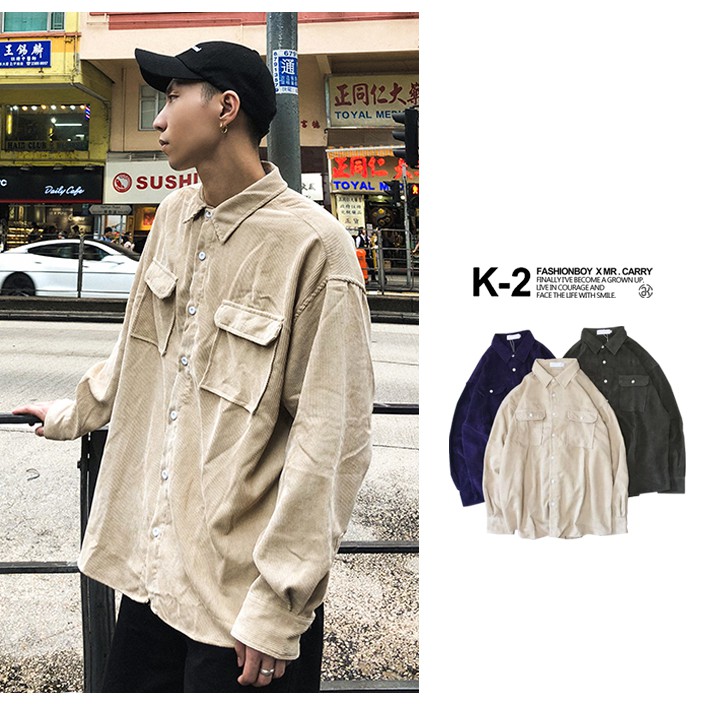 【K-2】燈心絨 工業風 口袋 素面 素色 長袖襯衫 CRAZY