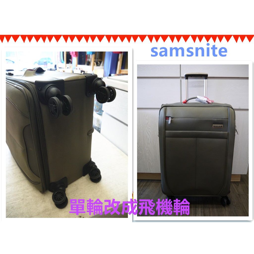 旅行箱維修台中市 維修行李箱 登機箱維修輪子 手把 拉桿 拉鍊 密碼鎖歡迎詢問薇娜直購 蝦皮購物