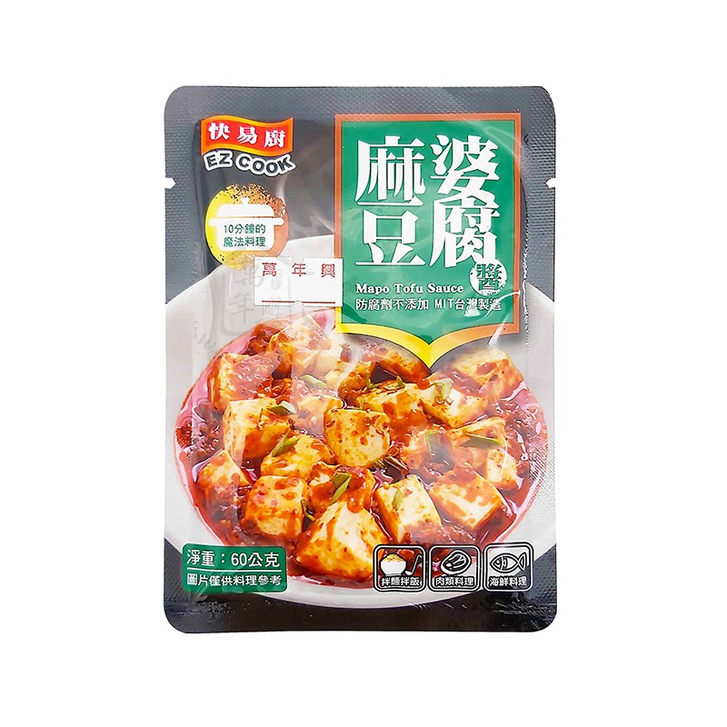 憶霖 快易廚 麻婆豆腐醬 60g 醬料包 料理包 調理包 【萬年興】