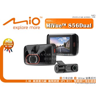 音仕達汽車音響 MIO MiVue 856Daul GPS WIFI 雙鏡頭行車記錄器 856+A50 動態區間測速提醒