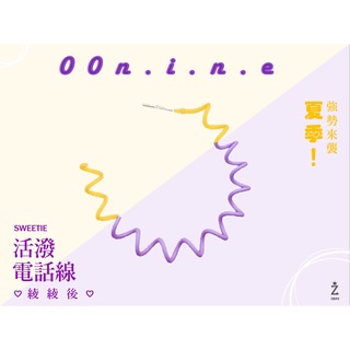 ♡綾綾後♡活潑電話線耳環♥ 韓國925銀飾耳環 馬卡龍色系 兩色可選 活潑亮眼 可愛時尚 熱賣款