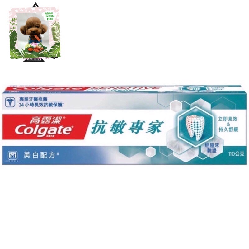 colgate高露潔抗敏專家美白牙膏110