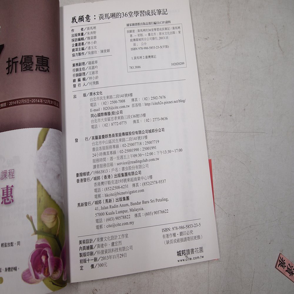 懶得出門二手書 我願意 黃馬琍的36堂學習成長筆記 原水文化 黃馬琍 八成新 B11f24 蝦皮購物