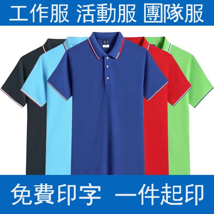 客製化衣服加口袋加筆袋加筆插翻領Polo衫男polo衫女選舉衣服競選polo衫口袋短袖t恤納米全棉純棉印製印刷訂製訂製T