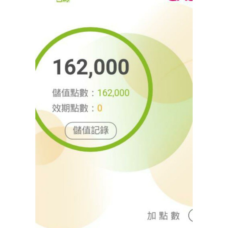 GASH 轉點94折 1000起 任意面額