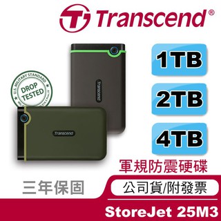 🐹阿拉雷3C🐹 Transcend 創見 2.5吋 外接硬碟 軍綠 M3 軍規防震 1T 2T 4T 行動硬碟 贈原廠包