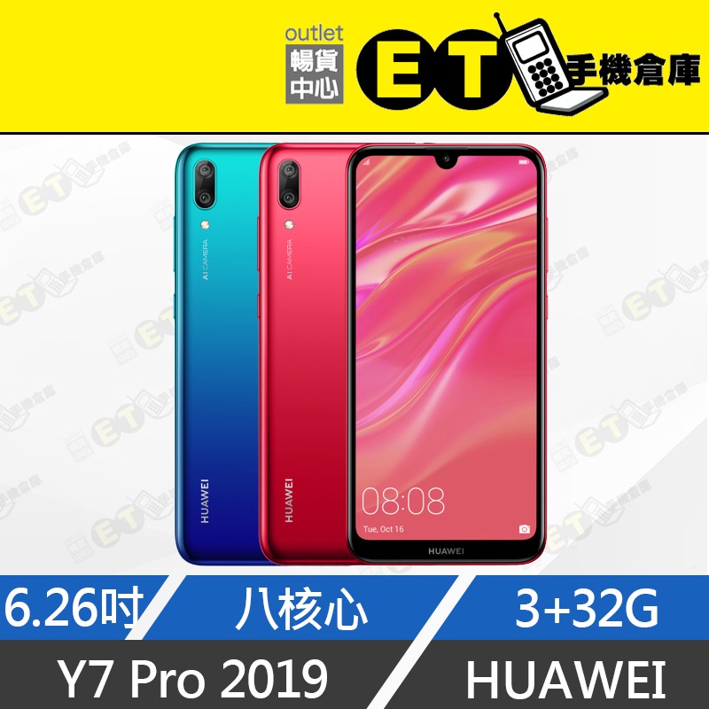 ET手機倉庫【9成新 HUAWEI Y7 Pro 2019 32G】DUB-LX2 （6.26吋 臉部解鎖）附發票