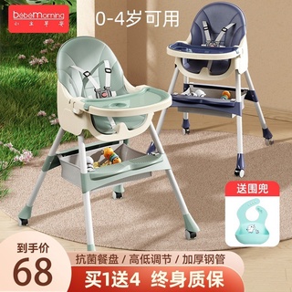🛑免運🛑寶寶餐椅 可折疊 多功能 兒童便攜 寶寶吃飯座椅子 家用嬰兒學坐 餐桌椅 兒童餐椅 嬰兒餐椅 餐椅 椅子 寶寶椅
