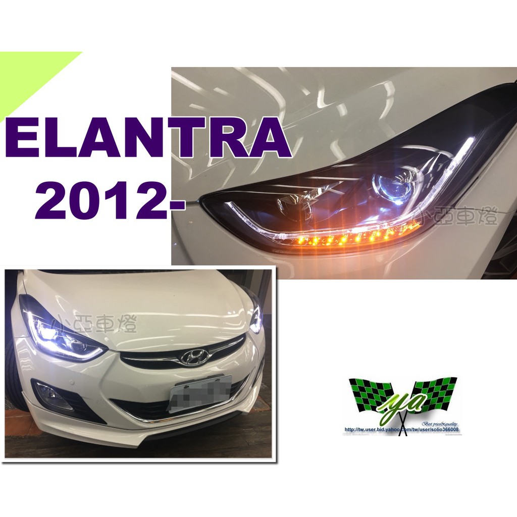 小亞車燈＊實車 全新 現代 ELANTRA 12 13 14 年 下導光 四魚眼LED方向燈 大燈