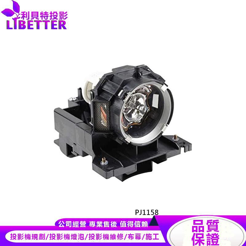 VIEWSONIC DT00771 投影機燈泡 For PJ1158
