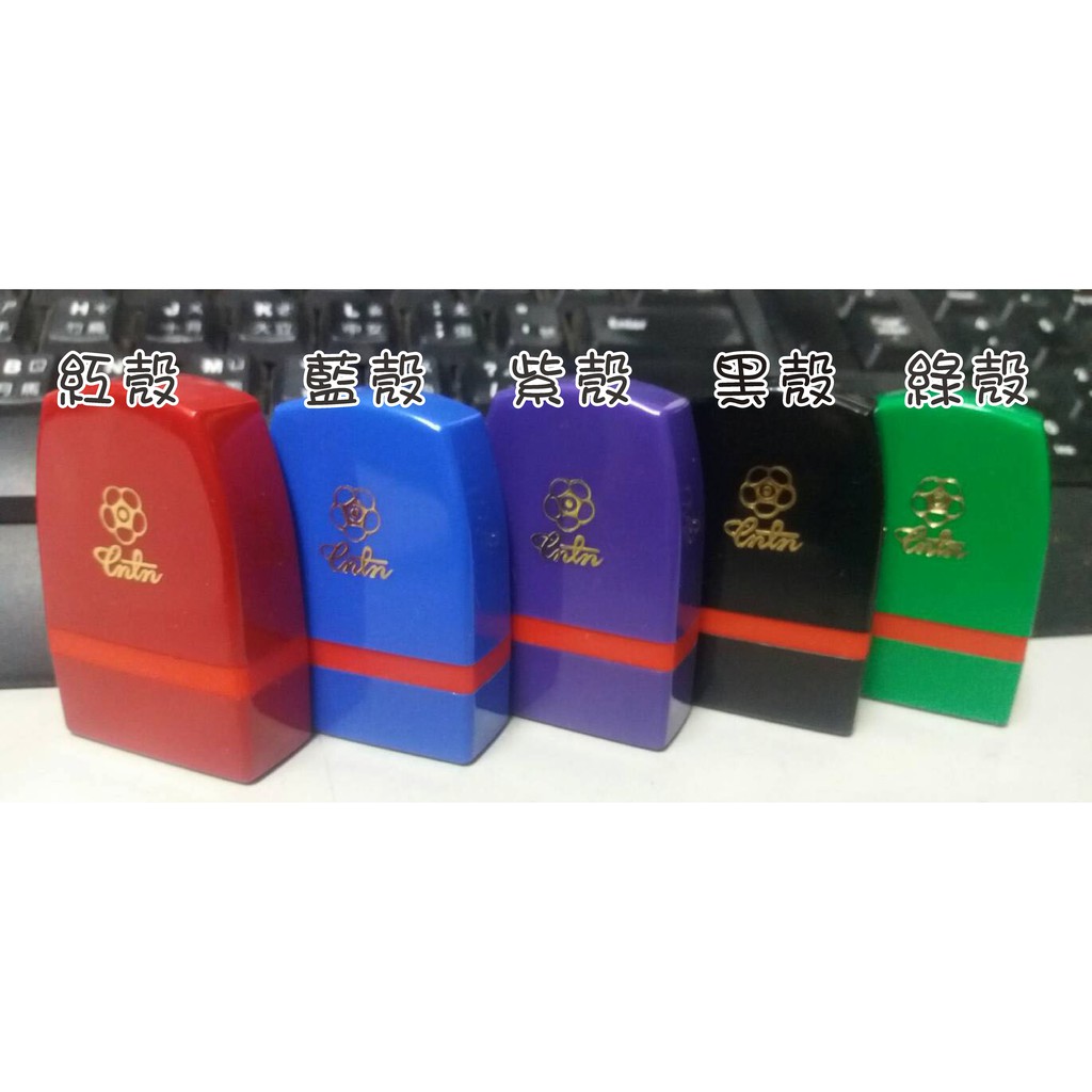 1x3公分連續印章/事務章/官章