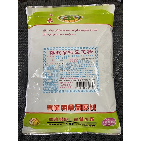 傳統 豆花粉 1000g-（超取限4包）-蝦皮代開發票
