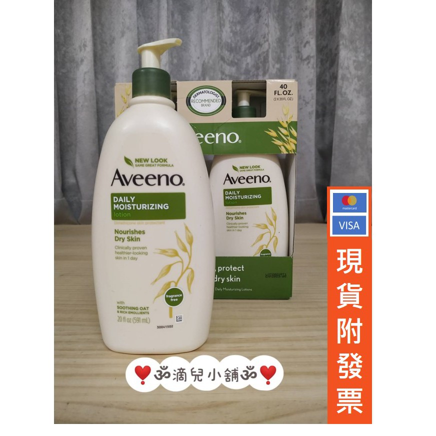 🎀現貨【COSTCO商品拆售】Aveeno 滋養乳液 591毫升 1入