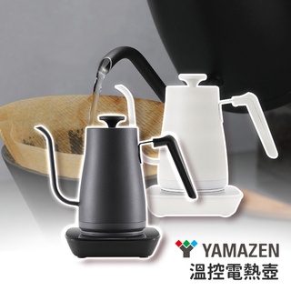 【超取免運】 YAMAZEN 溫控電熱壺 YKG-C800TW 白色 黑色 電熱壺 電煮壺 YKG-C800