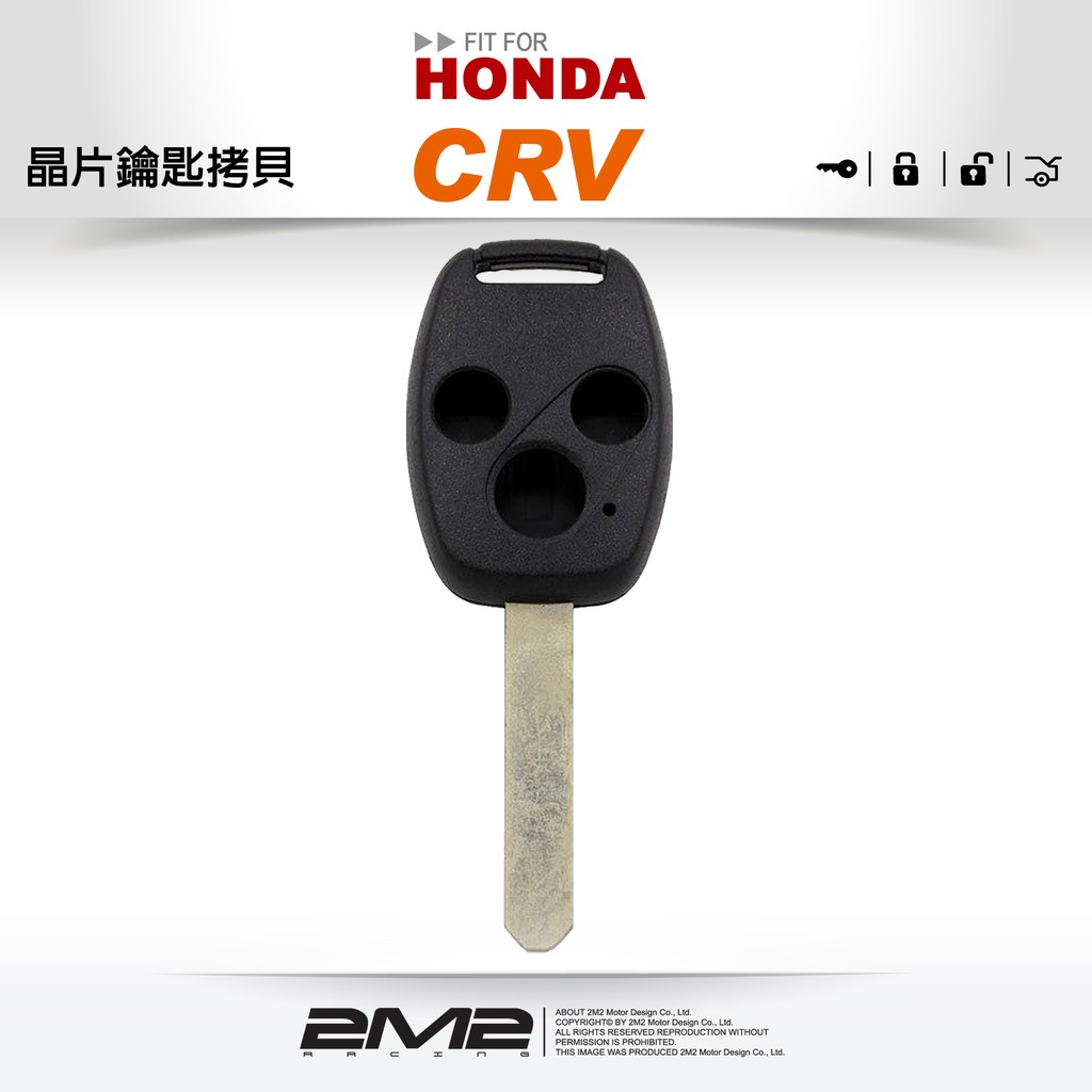 【2M2 晶片鑰匙】HONDA CRV 2 本田 換殼  升級彈射式摺疊晶式片鑰匙改裝 升級摺疊鑰匙好收納