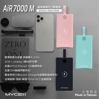 MYCELL AiR7000 M磁吸無線充行動電源 磁吸無線充，可搭配 Magsafe手機殼使用 支援10W無線閃充