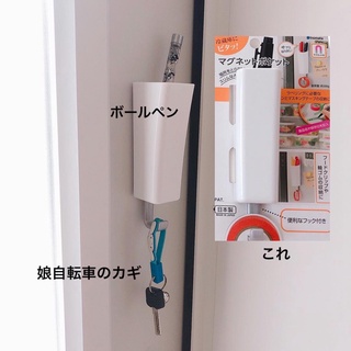 【工子白】INOMATA日本製 玄關鐵門磁鐵收納盒 細長磁吸式微波爐冰箱小置物架