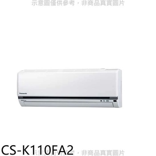 Panasonic國際牌【CS-K110FA2】變頻分離式冷氣內機 .