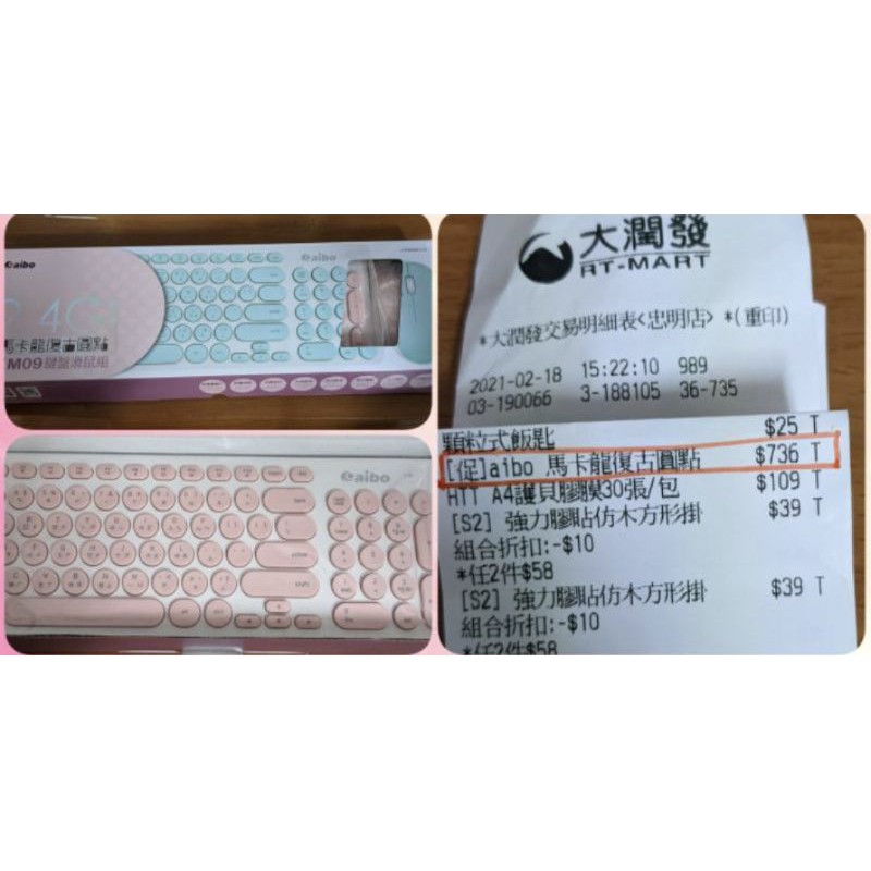 (二手9.8成新),客製品，aibo KM09 馬卡龍復古圓點 2.4G無線鍵盤滑鼠組 浪漫粉白