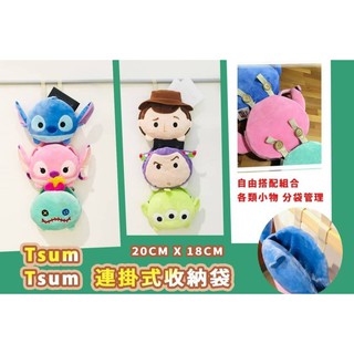Disney 迪士尼 正版授權 Tsum Tsum 造型袋 連掛袋 收納袋 胡迪 巴斯 三眼怪 史迪奇 天使 醜娃