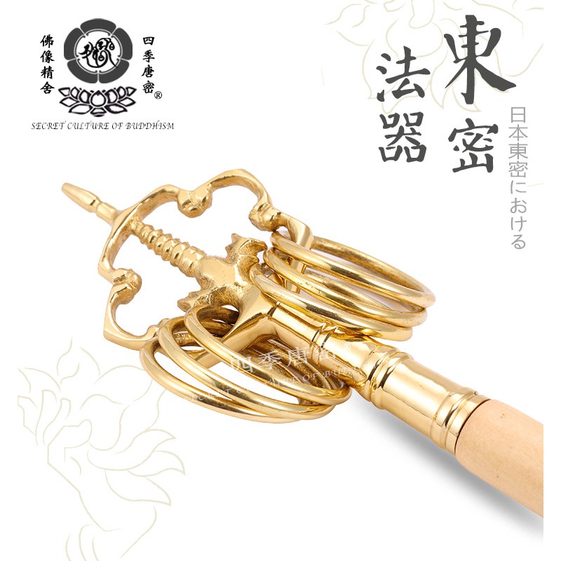 玄関先迄納品 禅杖 真鍮製 錫杖 法杖 チベット密教法器 仏教美術 28cm 一面器法器 - 金属工芸 - alrc.asia 玄関先迄納品 禅杖 真鍮製 錫杖 法杖 チベット密教法器 仏教美術 28cm 一面器法器 - 金属工芸 - alrc.asia