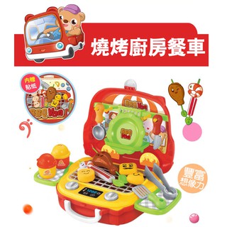 兒童燒烤廚房收納餐車手提箱 家家酒玩具31P / 做飯餐具切切樂 扮家家 過家家手提箱玩具【國王皇後婦幼商城玩具】