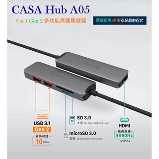 ADAM亞果元素 CASA Hub A05 USB-C Gen2 五合一多功能高速集線器