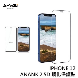 ANANK 2.5D FAST iPhone 12 保護貼 鋼化玻璃 保護膜 12PRO 12MAX 12MINI