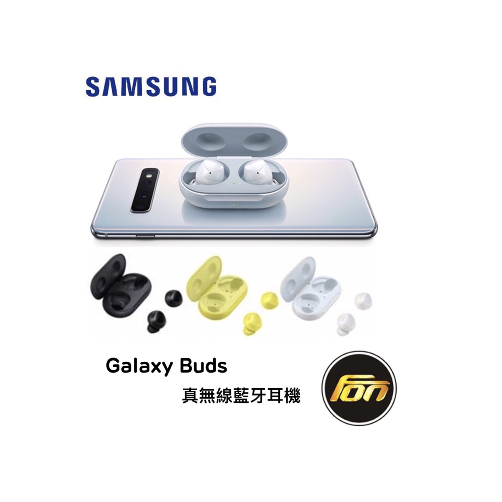 【公司貨】SAMSUNG Galaxy Buds 真 無線 藍牙 耳機