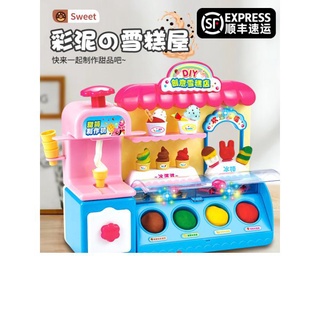 【兒童玩具熱銷】無毒彩泥兒童玩具雪糕店冰淇淋機橡皮泥模具工具套裝生日禮物女孩 wefj