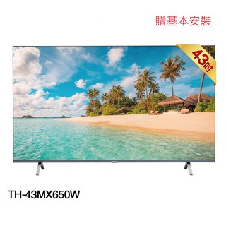 國際牌 TH-43MX650W 43吋 4K HDR Google TV 聯網液晶顯示器 含基本安裝 廠商直送