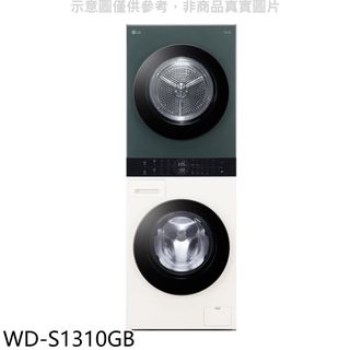 LG樂金WashTower13公斤AI智控洗衣塔洗乾衣機WD-S1310GB (含標準安裝) 大型配送