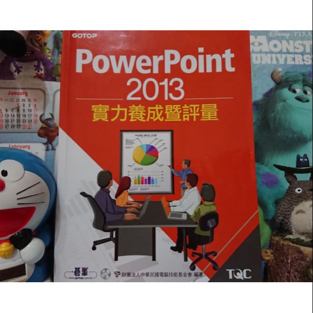 PowerPoint2013