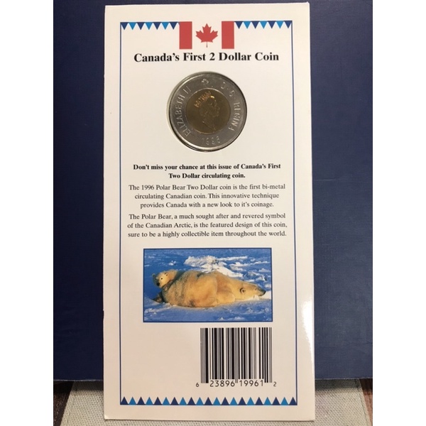加拿大🇨🇦錢幣-1996年「首枚2 DOLLARS紀念幣🪙」（簡易版）