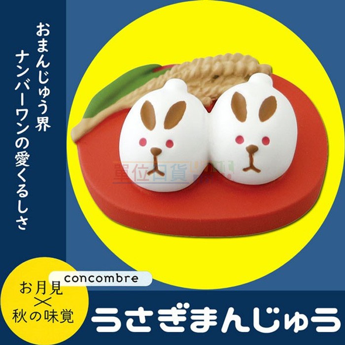 單位日貨 日本正版18 Decole Concombre 月見兔子造型饅頭公仔擺飾場景 蝦皮購物