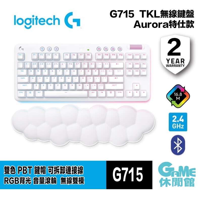 Logitech G 羅技 G715 電競 TKL 中文無線鍵盤 白色款 機械軸/RGB 美型炫光【GAME休閒館】