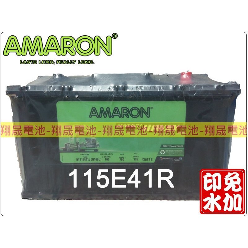 【彰化員林翔晟電池】/全新AMARON愛馬龍銀合金電池115E41R(95E41R N100舊品強制回收安裝工資另計