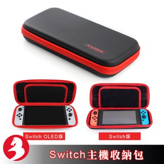 DOBE Switch OLED主機收納包硬殼包帶收納夾層EVA保護包拉鍊包正品[含稅現貨]