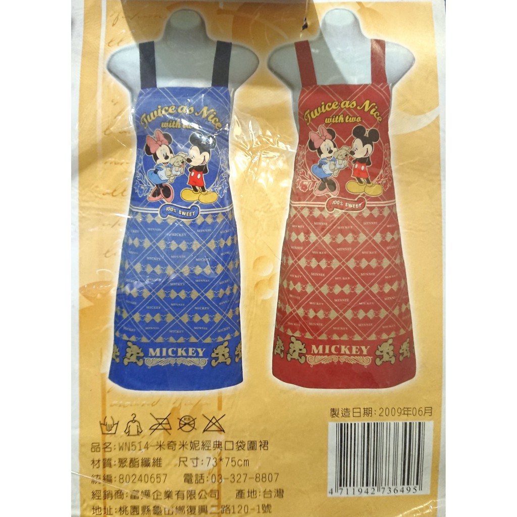 41+ 迪士尼 Disney 米奇造型圍裙 (藍色款) 4711942736495