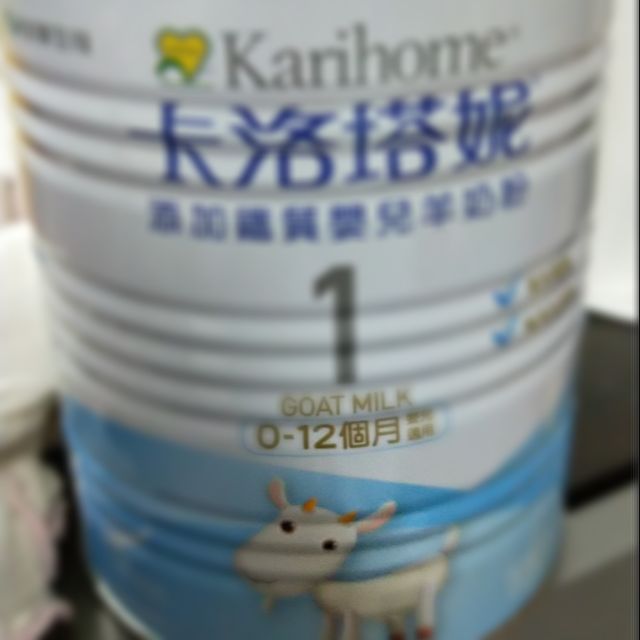 卡洛塔尼羊奶粉