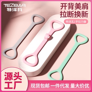 健體週邊-一字拉力帶 開肩美背擴胸拉力帶 頸椎肩頸背部一字拉力器