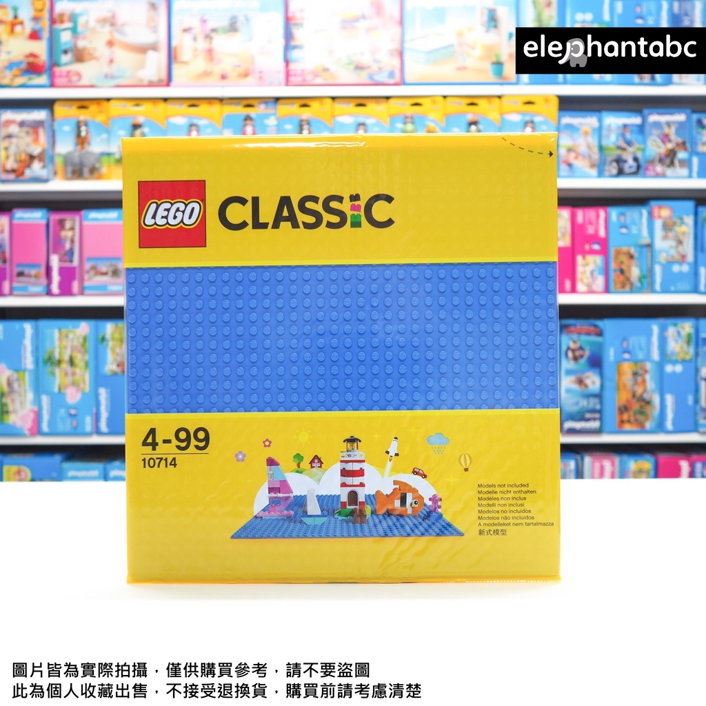 LEGO 10714 未拆封現貨 底板 正版 樂高 藍色