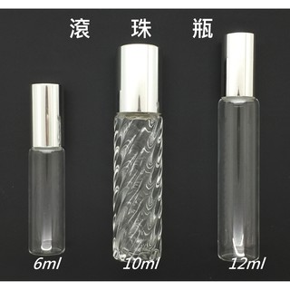 滾珠玻璃瓶6ml,10ml,12ml