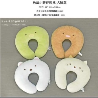 現貨／角落生物頸枕／正版授權／貓咪／企鵝／炸豬排