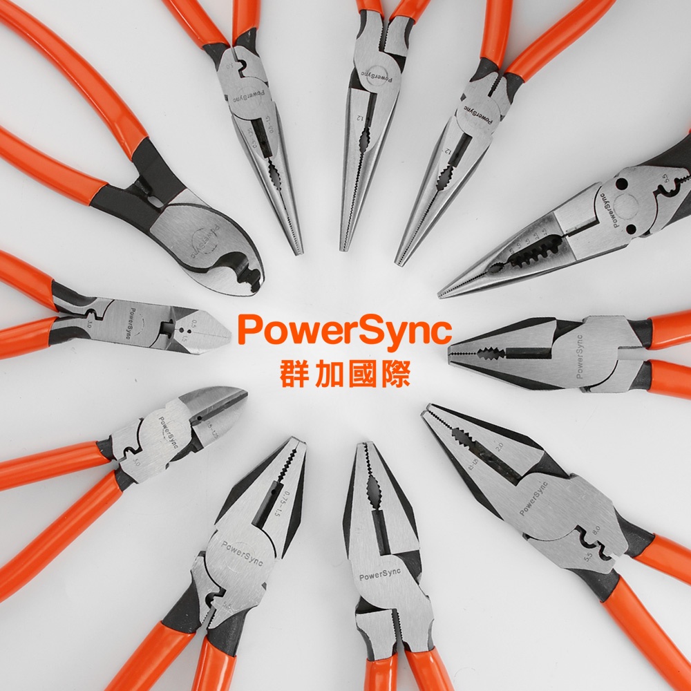 群加 PowerSync 台灣製造 鋼絲鉗/尖口鉗/斜口鉗/電鑬鉗