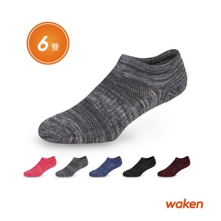 【waken】精梳棉混紡船型運動襪 6雙組 / 襪子 男襪 女襪 船型襪 厚底氣墊襪 毛巾襪
