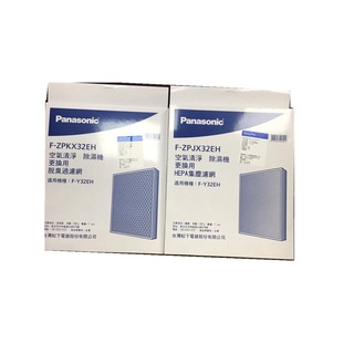 【PANASONIC 國際】適用F-Y32EH (HEPA濾網 F-ZPJX32EH + 脫臭濾網F-ZPKX32EH)