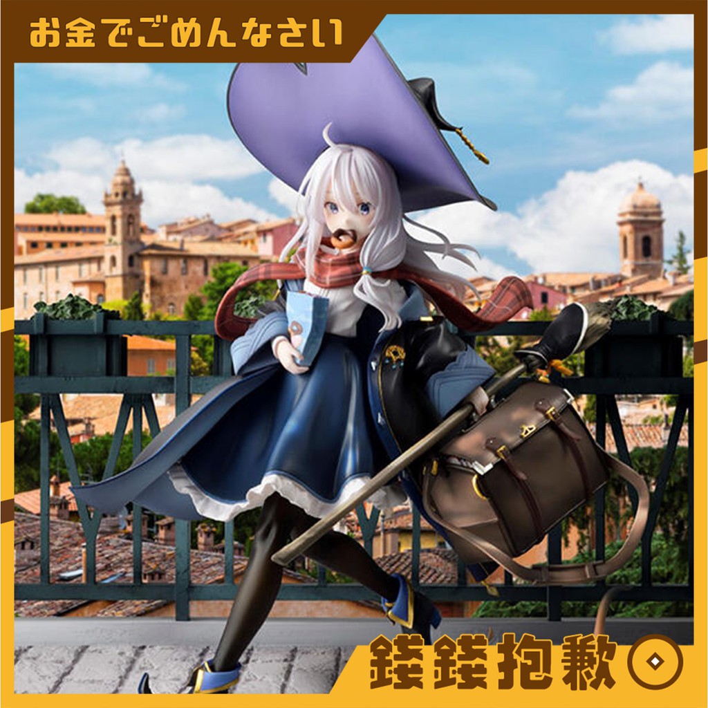 【錢錢抱歉】現貨 BellFine 魔女之旅 伊蕾娜 DX Ver 1/7 再版